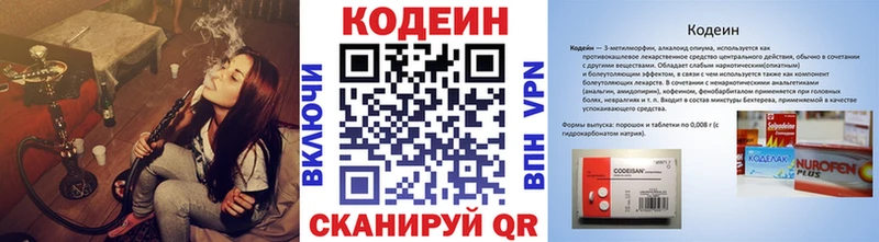 Кодеиновый сироп Lean Purple Drank  hydra ONION  Рудня 