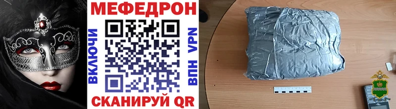 МЕФ VHQ  ссылка на мегу рабочий сайт  Рудня 